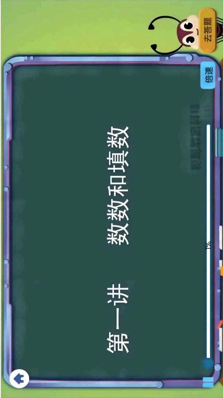 葱喵儿奥数