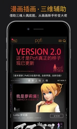 pofi