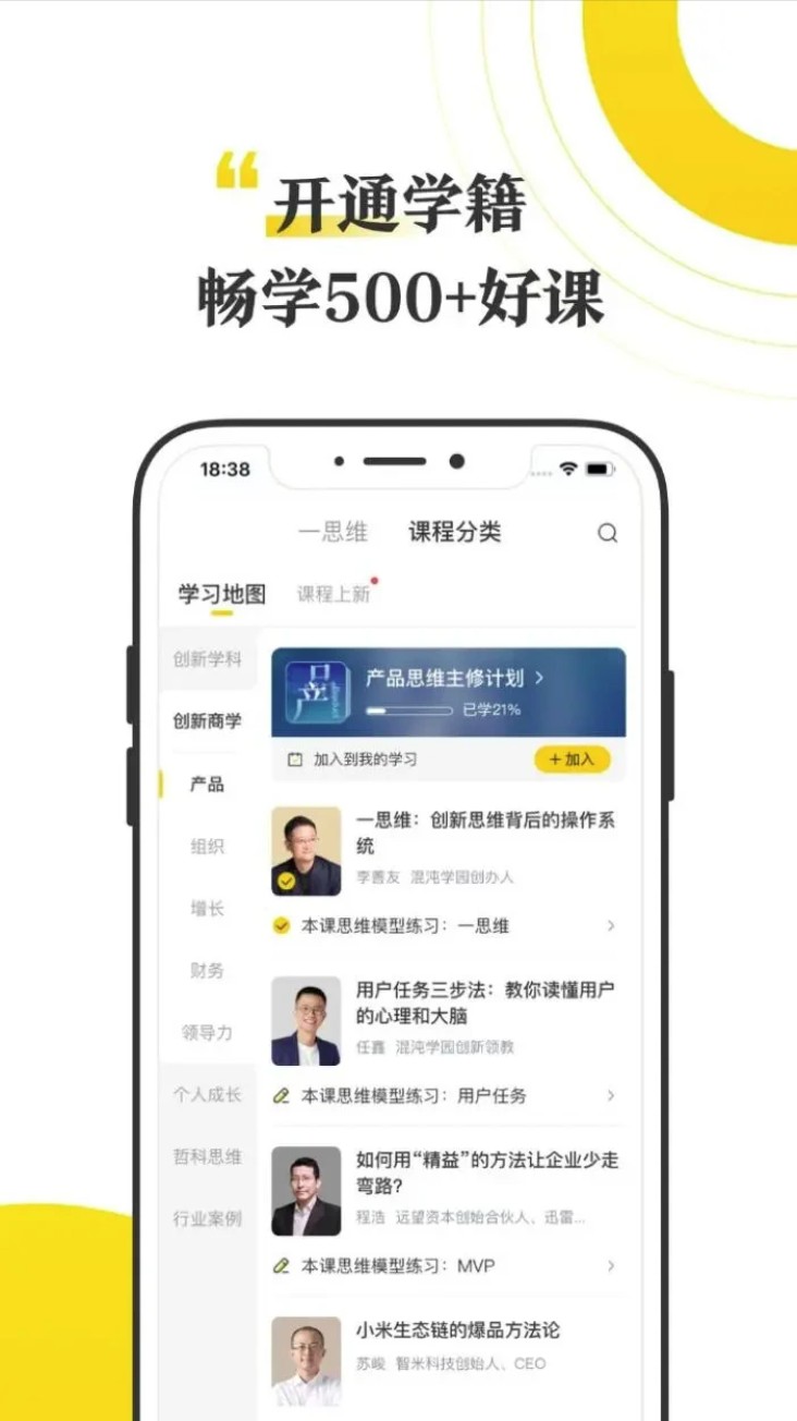 混沌大学