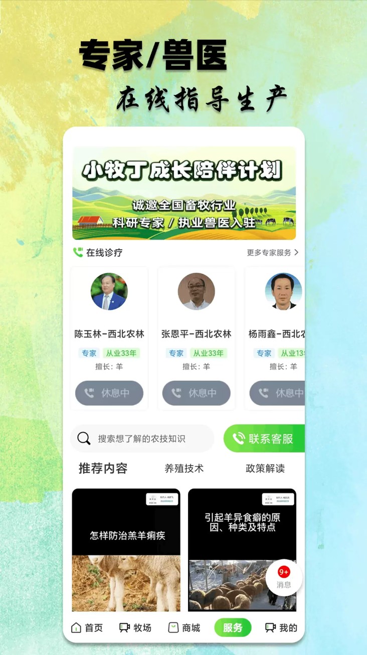 小牧丁