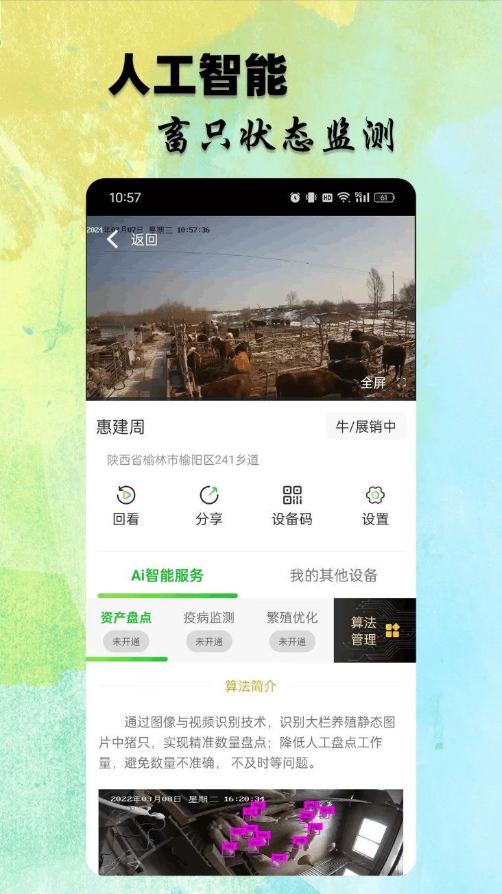 小牧丁