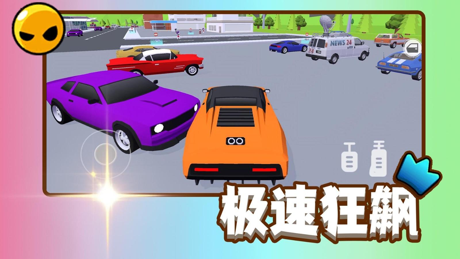 赛道之王