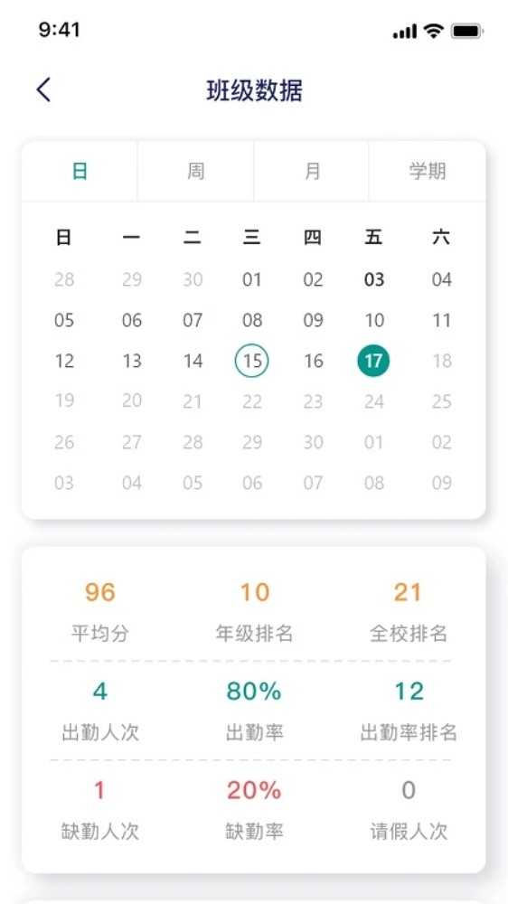 慧跑定向