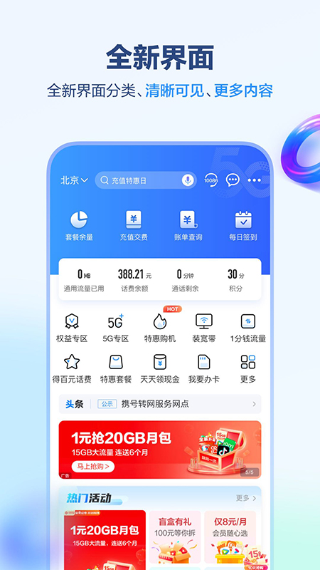 中国移动上海营业厅