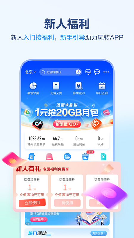 中国移动上海营业厅