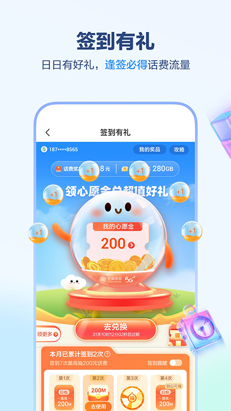 中国移动上海营业厅