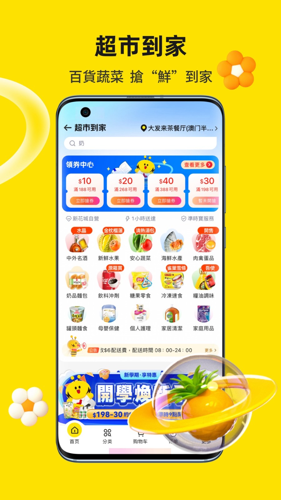 澳门闪蜂外卖