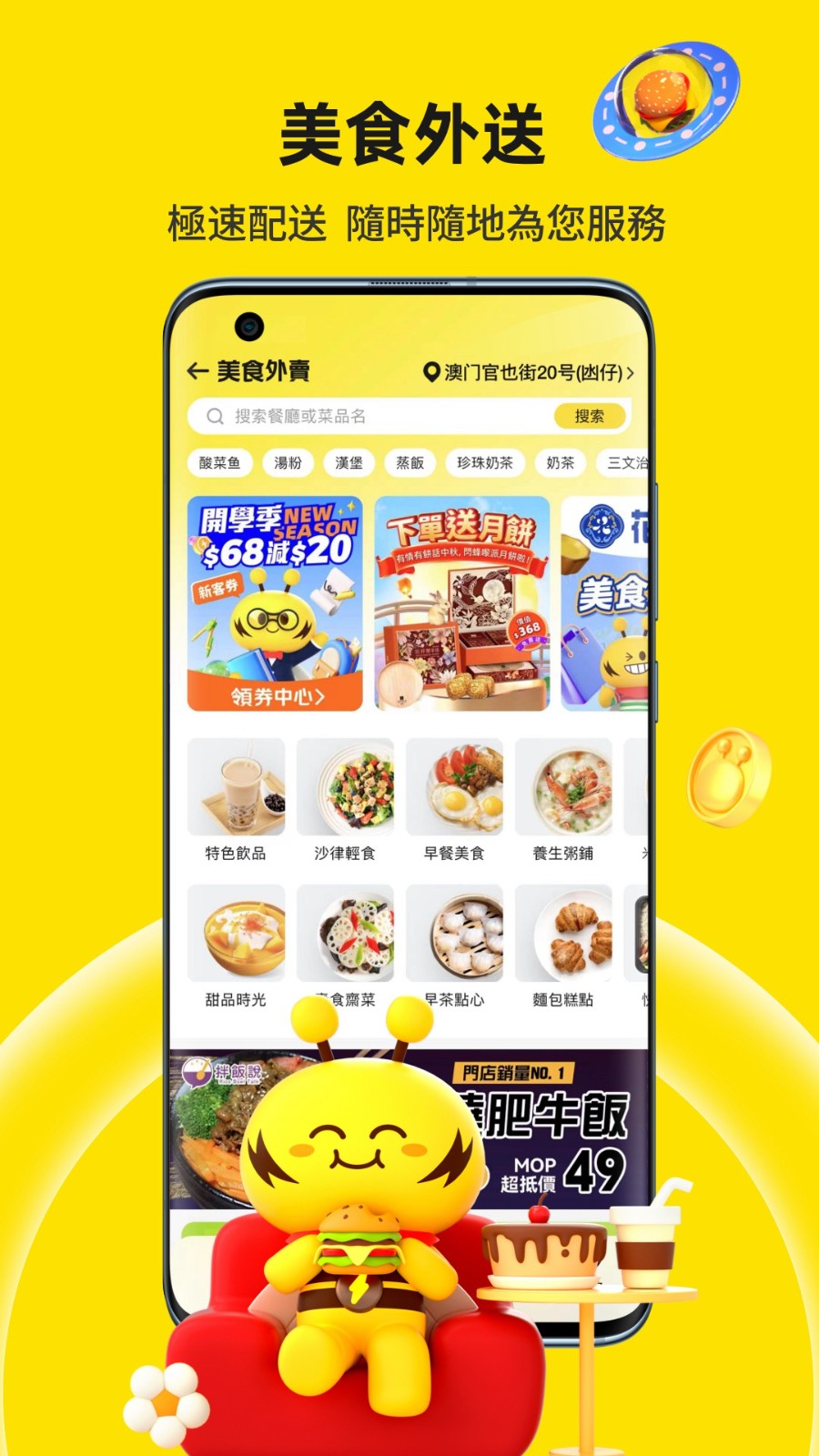 澳门闪蜂外卖