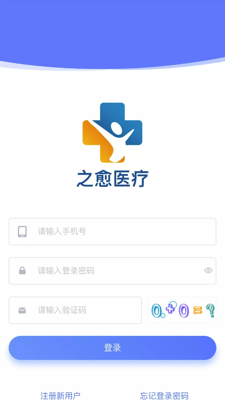 之愈医生