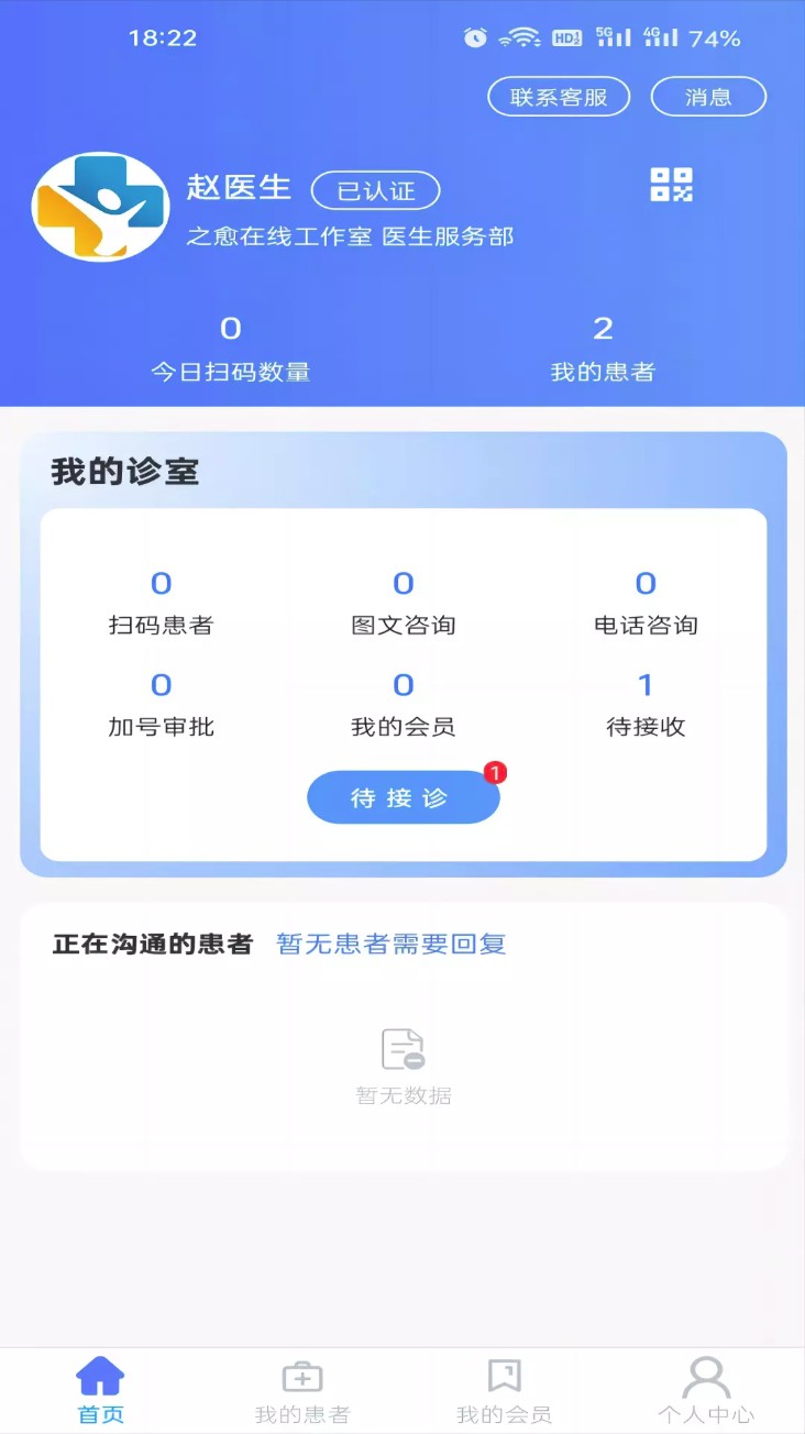 之愈医生