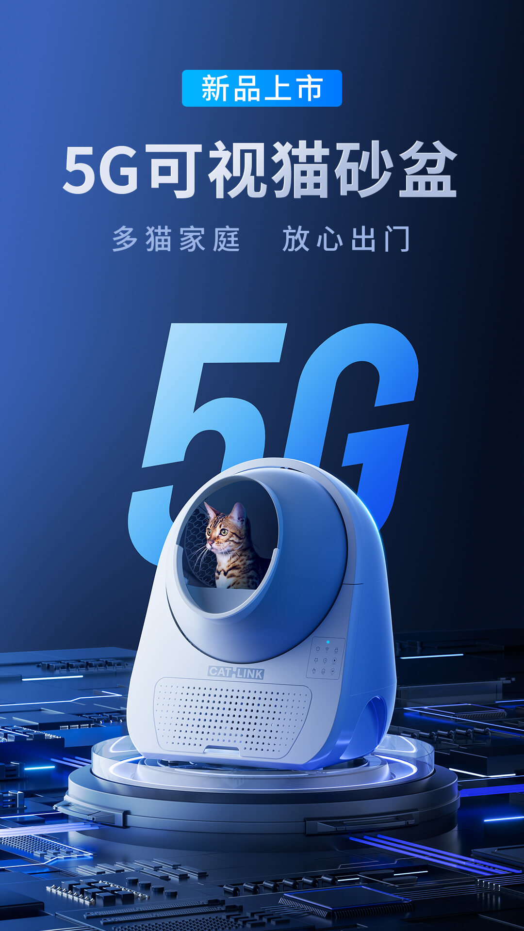 catlink猫砂盆