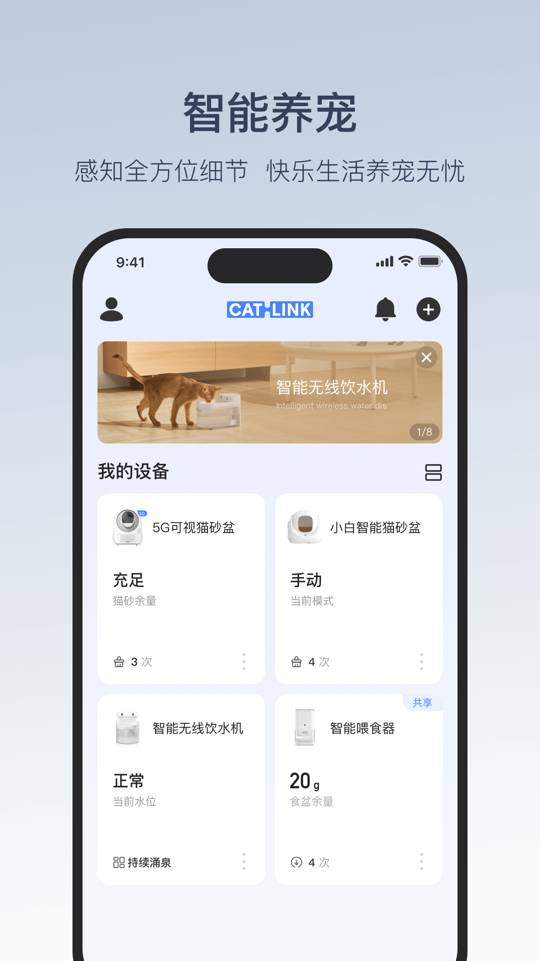 catlink猫砂盆