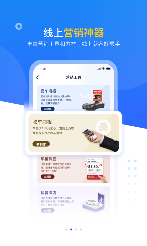 查博士