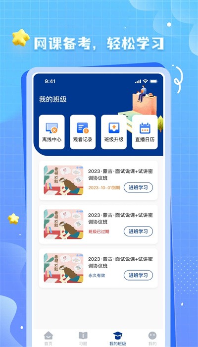 ok考研