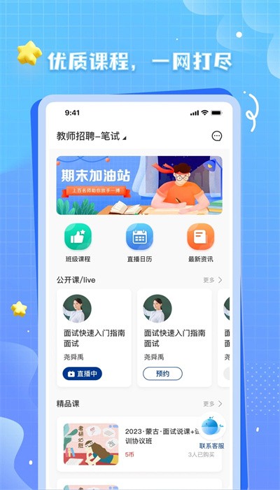 ok考研