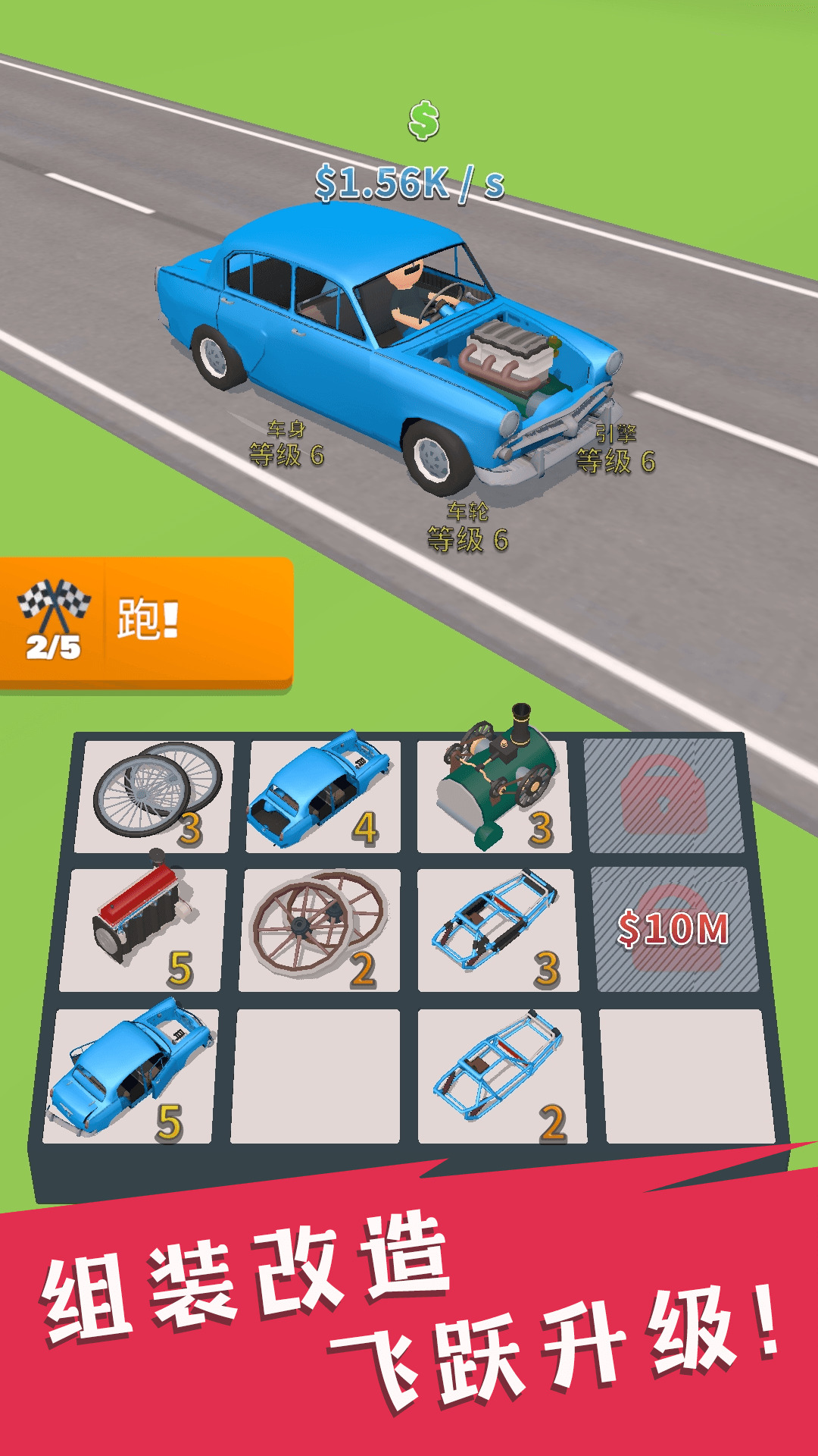 山地车总动员