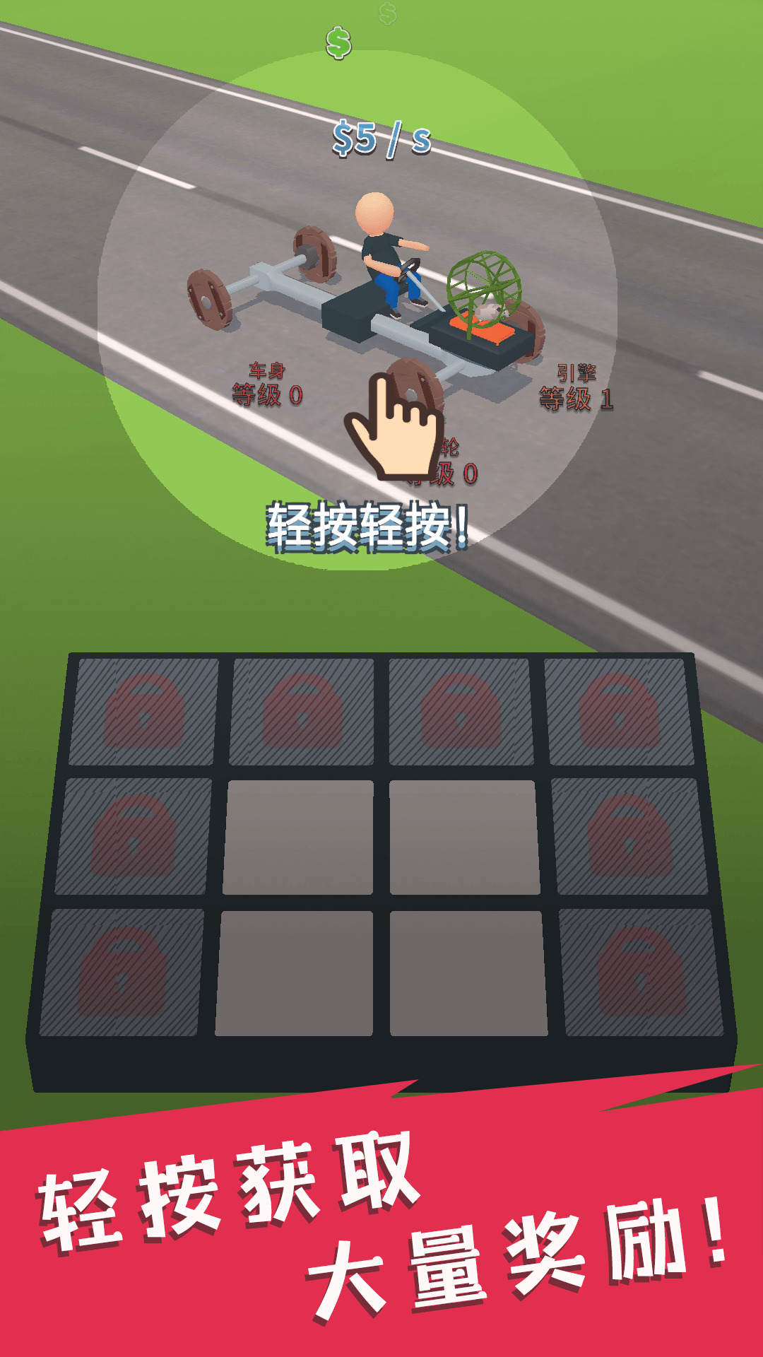 山地车总动员
