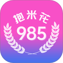抱米花