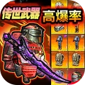 修勾地铁高暴率