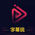 文字说话视频制作
