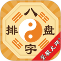 八字排盘