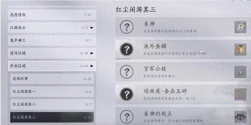 燕云十六声如何获取浴袍黄金缕攻略？