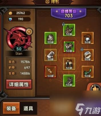 迷雾大陆中宝石镶嵌槽孔激活攻略