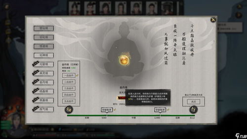 鬼谷八荒火剑流派逆天改命如何选择推荐？