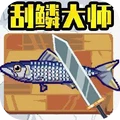 超级楚新钓鱼
