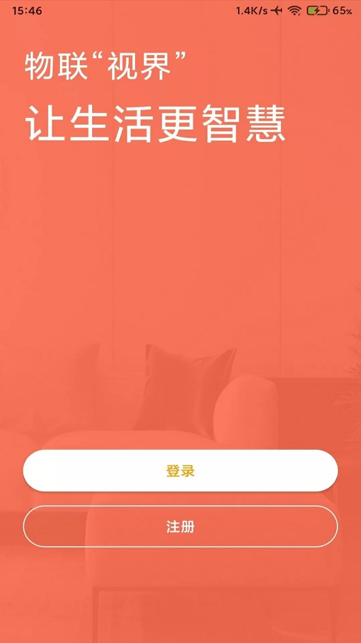 智慧云社区