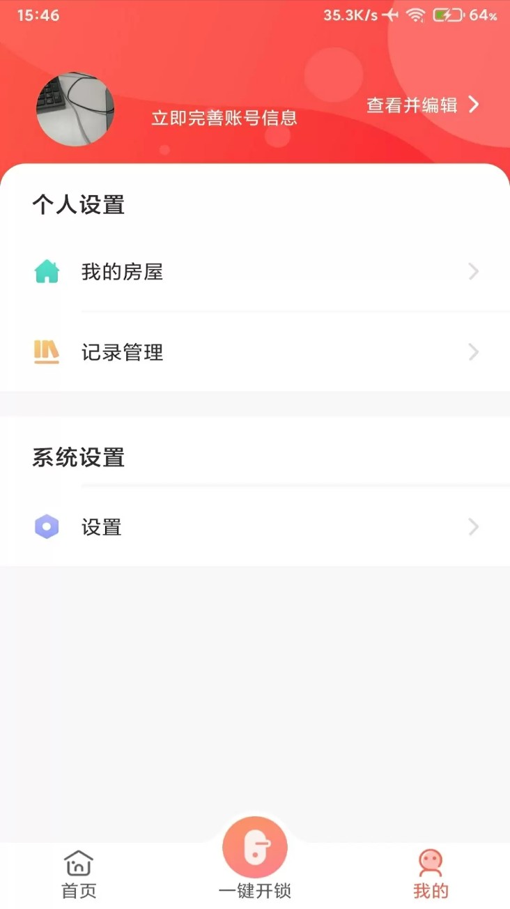 智慧云社区
