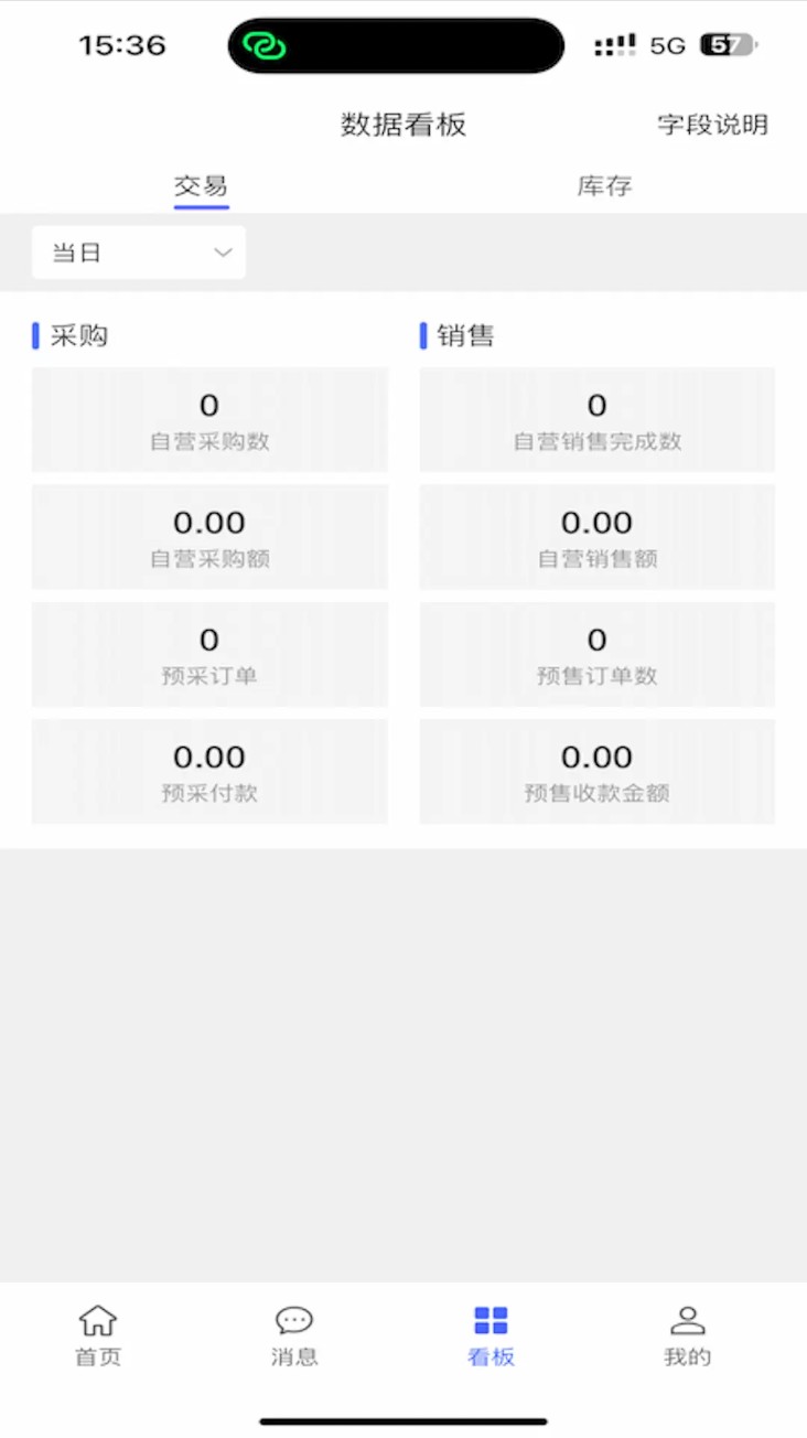 结行车加