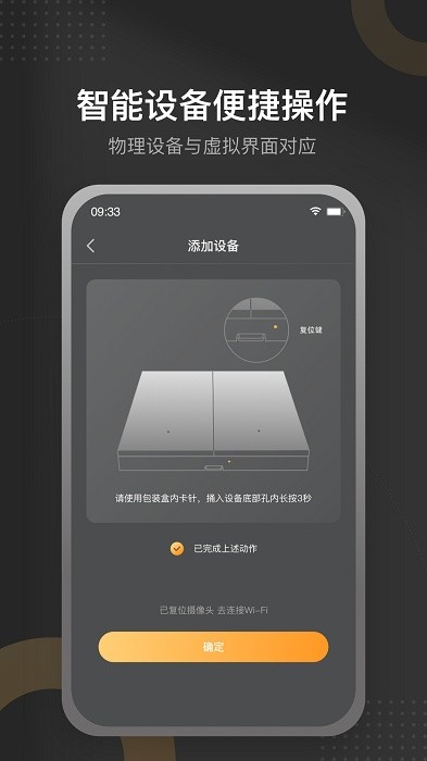 正泰智家