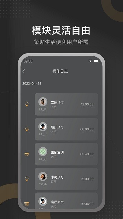 正泰智家
