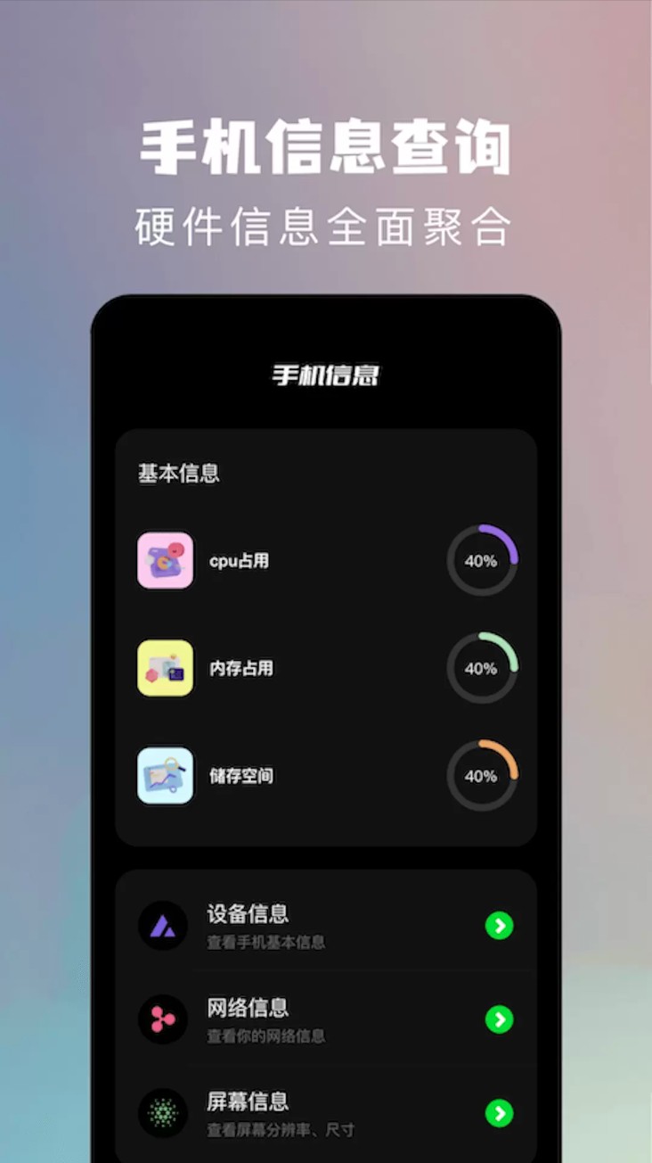 闪传同步换机