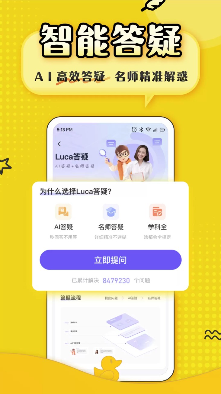 上岸鸭公考