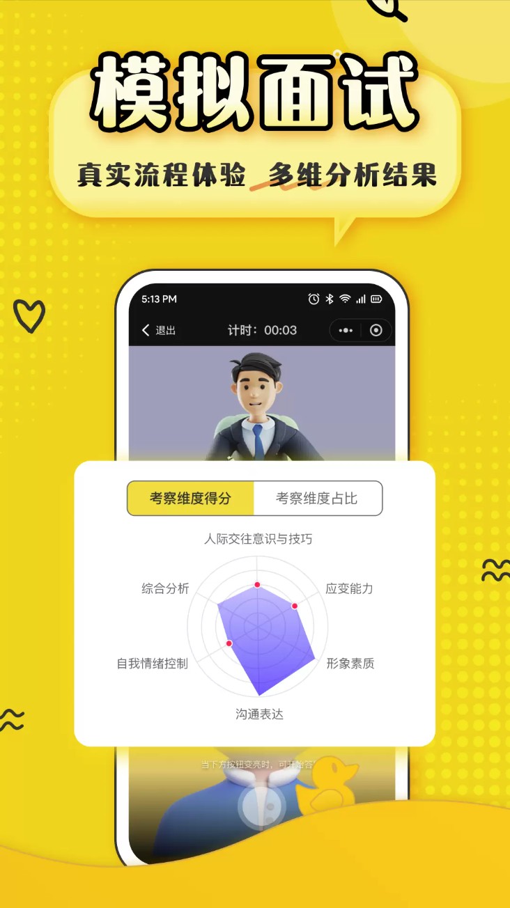 上岸鸭公考