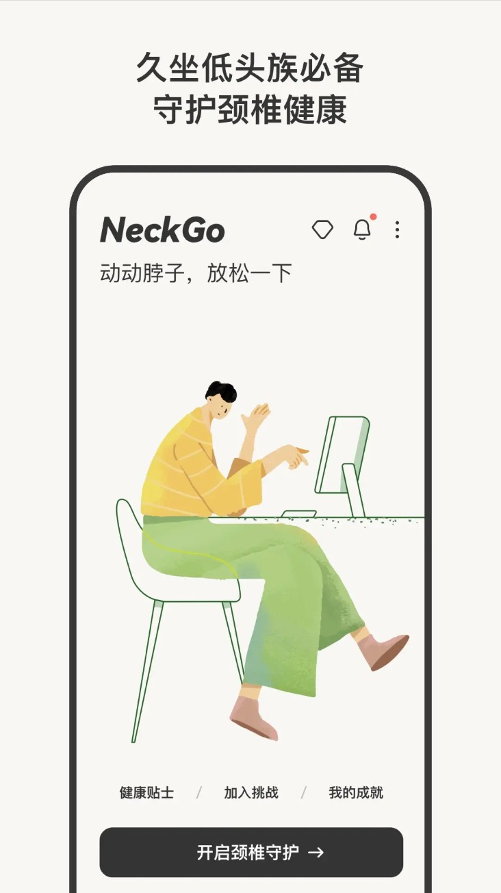 neckgo