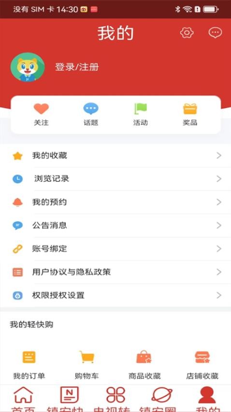 镇安