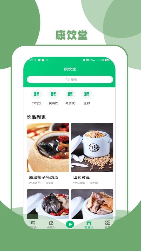 伍疗