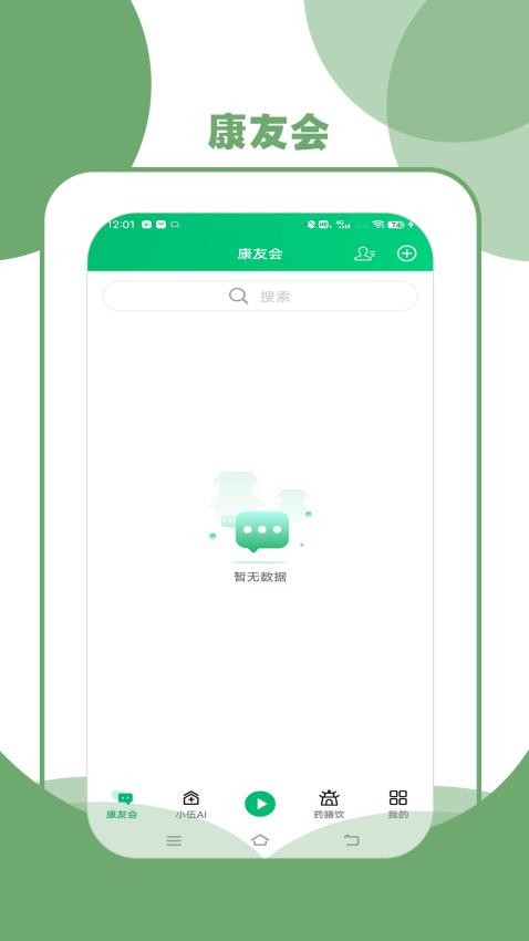 伍疗