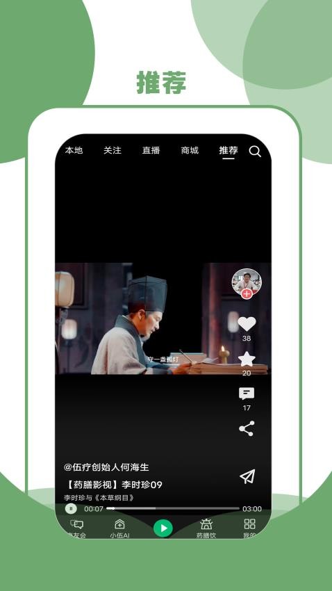 伍疗