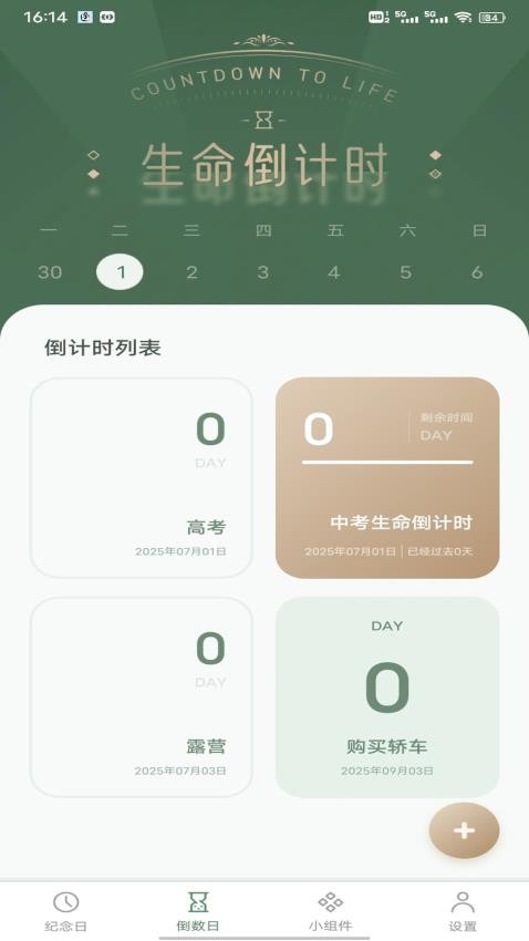 风信子笔记