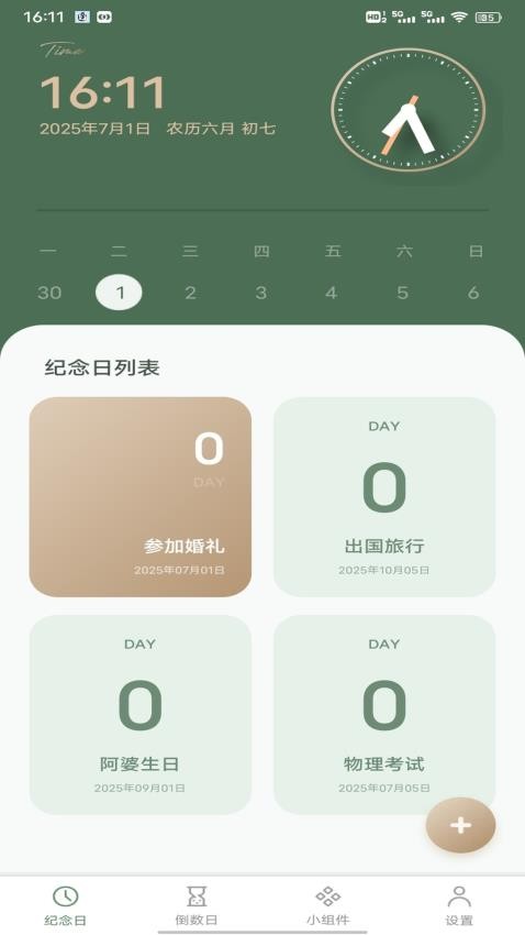 风信子笔记