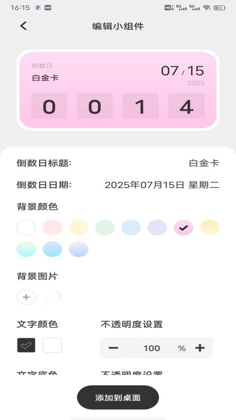 风信子笔记