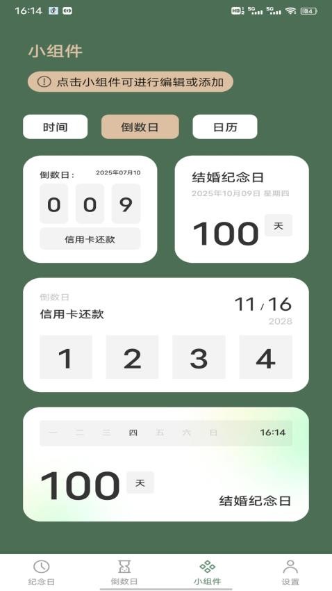 风信子笔记