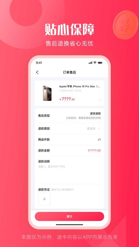 购轻松