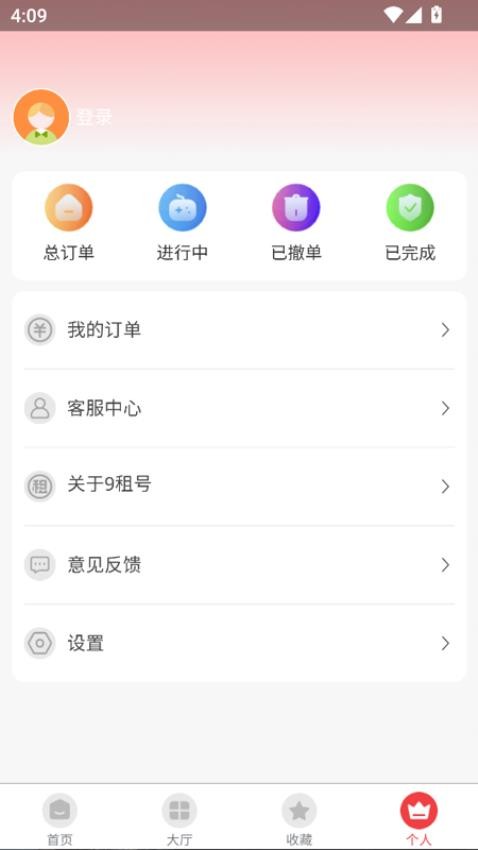 九租号