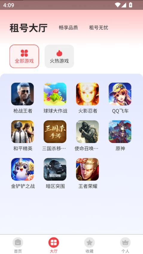 九租号