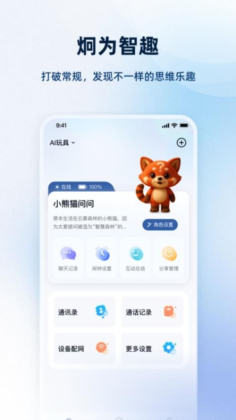 炯为智趣